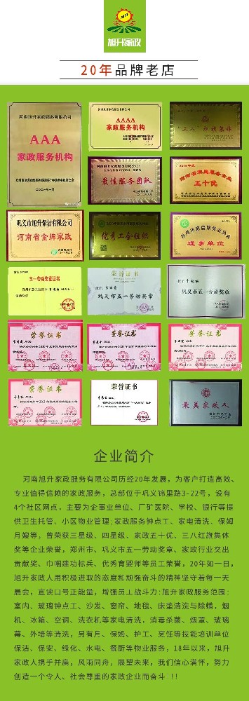 【旭升鐘點工】生活雜亂終結(jié)者，家政鐘點工來救場！